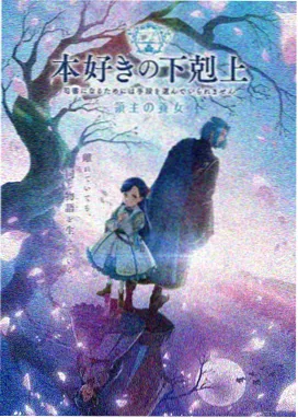 星轨拾荒者 动漫封面