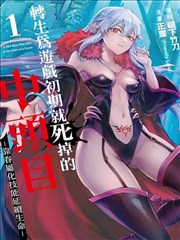 墨线江湖 漫画改编封面
